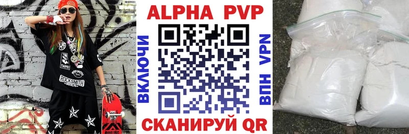 A-PVP Соль купить МЕГА маркетплейс Подольск