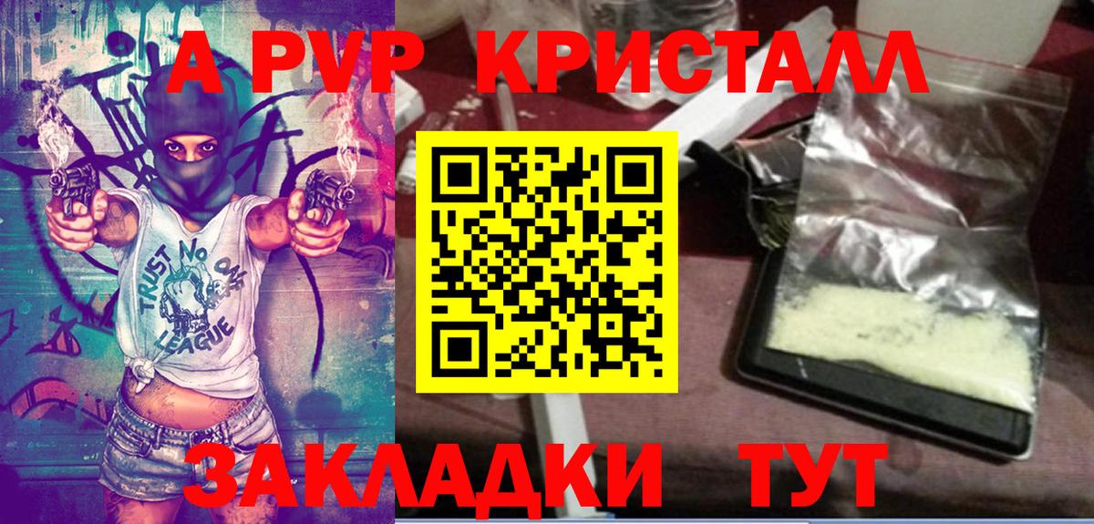 A-PVP мука Подольск