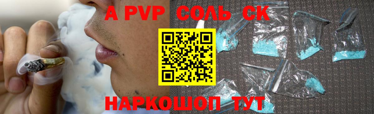 Alpha PVP VHQ  Вход с VPN  продажа наркотиков  A-PVP СК  Подольск  A PVP крисы CK 