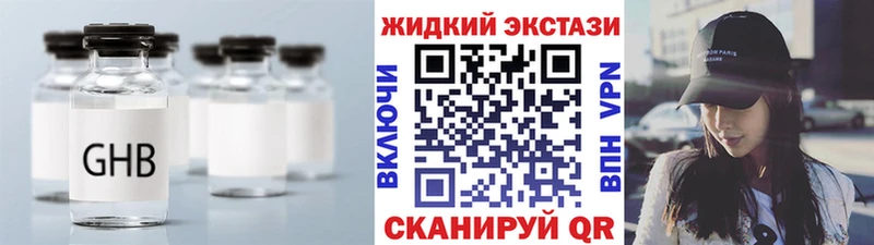 как найти закладки  Подольск  Бутират GHB 