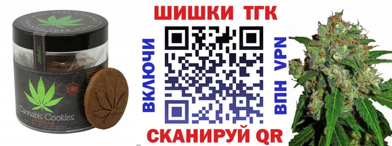 Печенье с ТГК конопля  hydra как войти  Подольск 