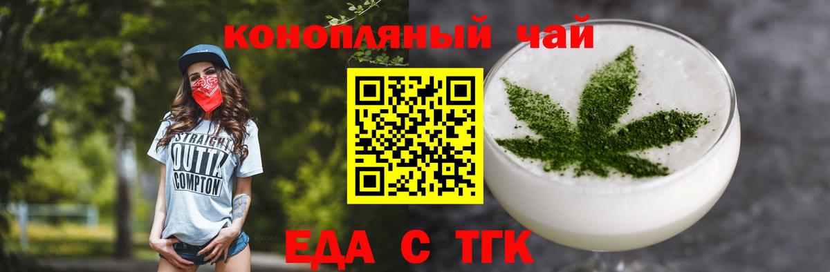 Подольск  Печенье с ТГК марихуана  Вход с VPN 