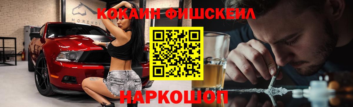 COCAIN  КОКАИН VHQ  Cocaine Эквадор  Вход с VPN  Подольск 