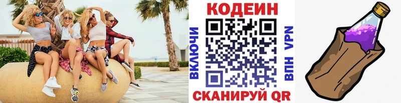 Кодеин напиток Lean (лин)  ссылка на мегу ссылка  Подольск 