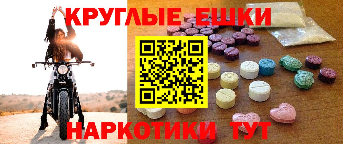 Экстази 250 мг Подольск