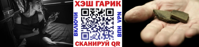 Гашиш гарик  магазин продажи наркотиков  Подольск 