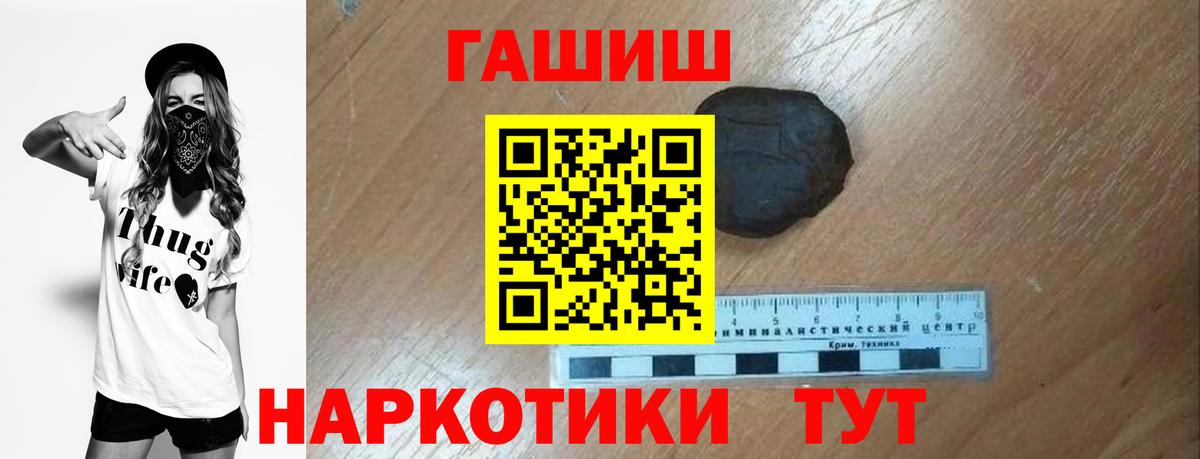 ГАШИШ ice o lator Подольск