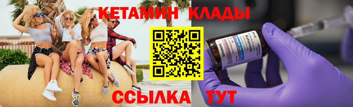 КЕТАМИН ketamine  Вход с VPN  КЕТАМИН ketamine  Подольск 