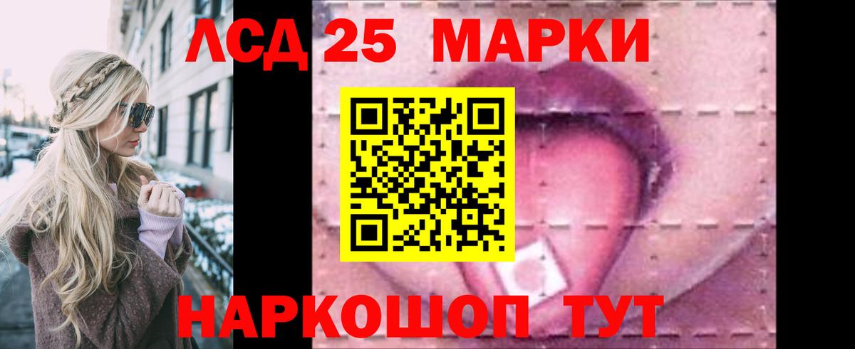 ЛСД экстази кислота Подольск