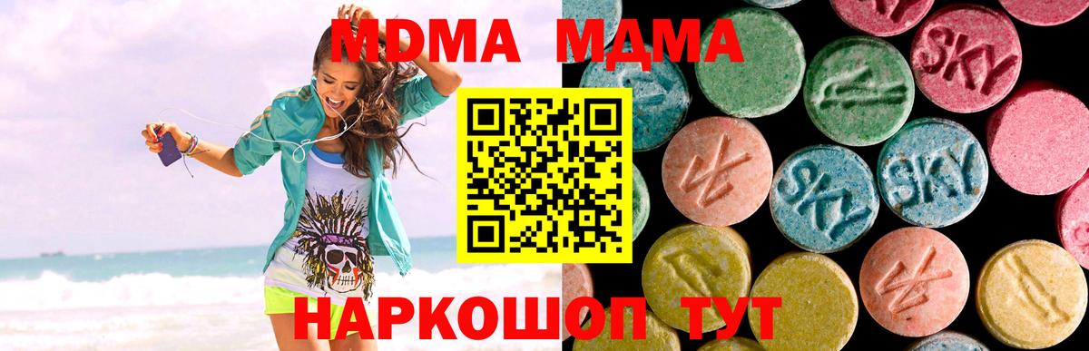MDMA молли  MDMA  Подольск  Вход с VPN  MDMA молли 