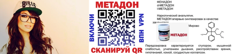 mega онион  Подольск  МЕТАДОН methadone  сколько стоит 