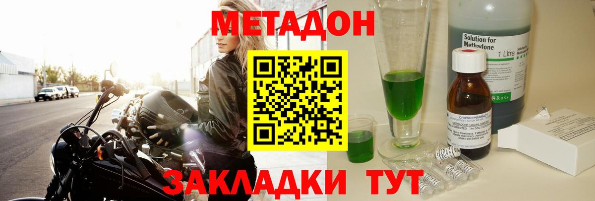 КОКАИН  Подольск  Вход с VPN  МЕФ   ГАШ 