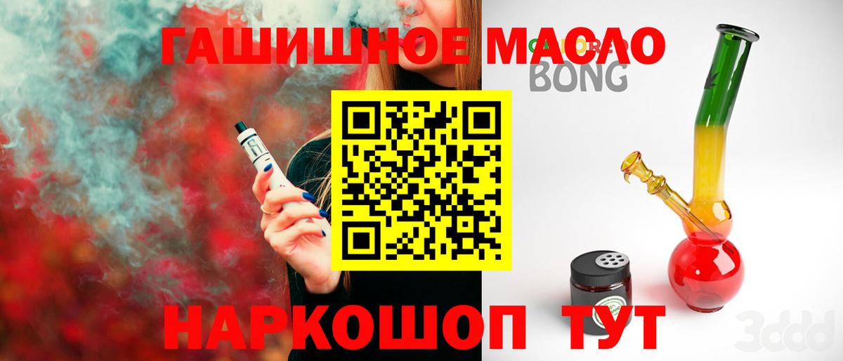 ТГК вейп Подольск